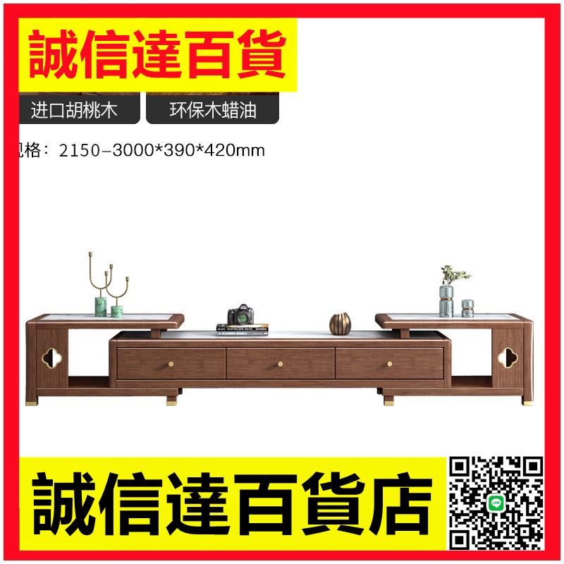 新中式巖板實木電視櫃茶幾組合胡桃木輕奢高端伸縮收納電視機櫃