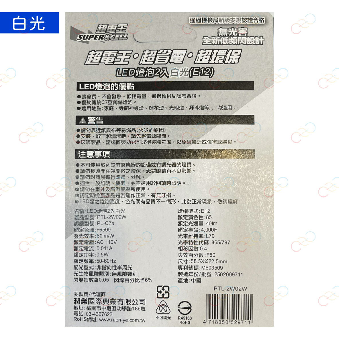 超電王 LED E12神明燈 小夜燈 一卡2入 白光 暖光 E12小夜燈 神明燈 小夜燈 小燈泡 燈泡 2