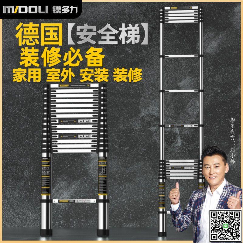 鎂多力直梯加厚伸縮梯家用便攜升降梯不銹鋼竹節梯收縮樓梯折疊梯-UM.有米家居