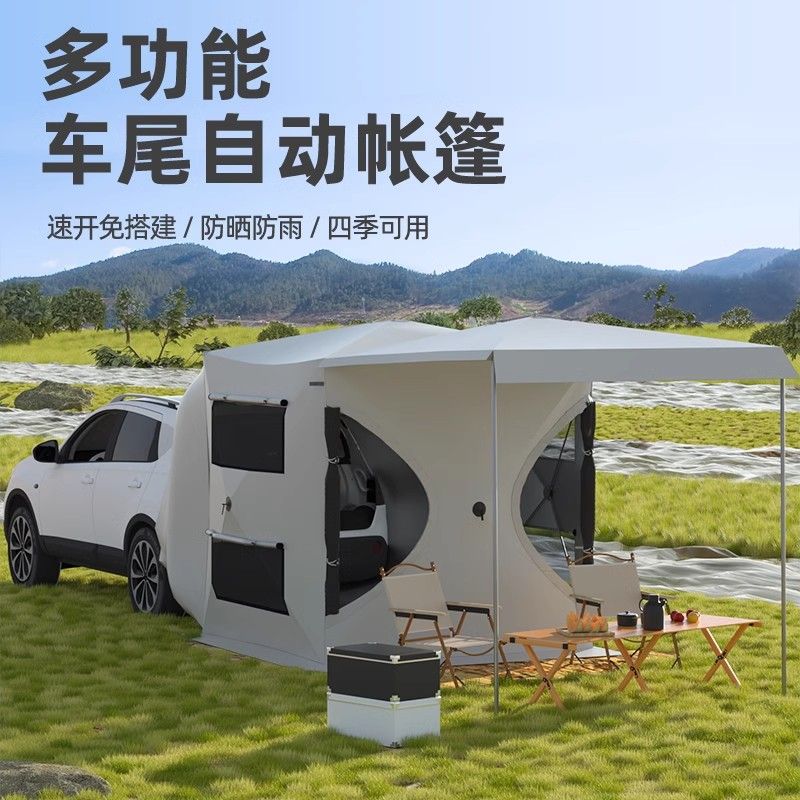 快速出貨 可開發票 車邊車尾帳篷天幕自動免搭建自駕遊戶外遮陽棚側帳車尾延伸帳篷