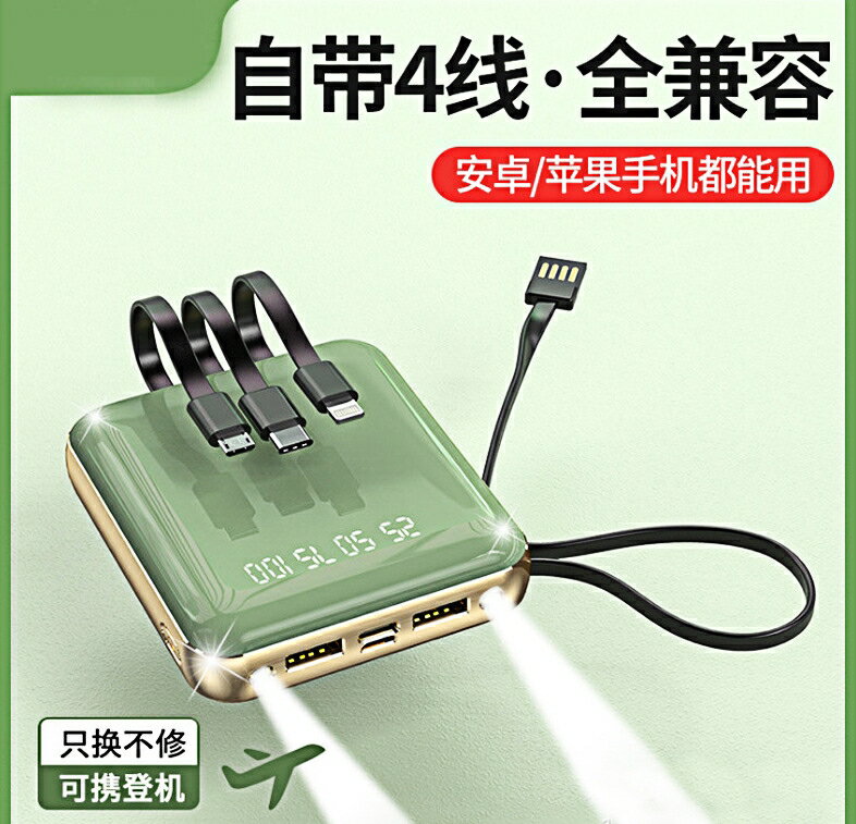 應急充電寶移動電源安卓蘋果多功能迷你10000毫安小手電筒照明燈