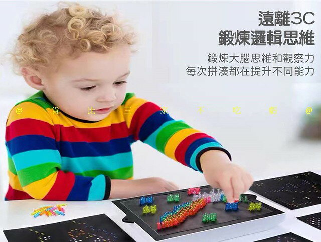 蘑菇釘燈光拼圖 蘑菇釘釘 職能治療教具 智慧魔盤 DIY燈箱 鈕扣蘑菇釘 智慧DIY魔盤 拼拼樂 聖誕禮物 蒙式教具 強