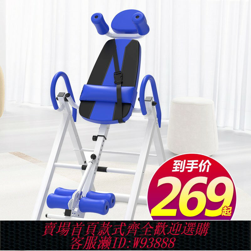 {臺灣公司貨 可打統編}倒立神器家用瑜伽運動健身器材倒吊輔助拉伸倒掛器倒立凳倒立機