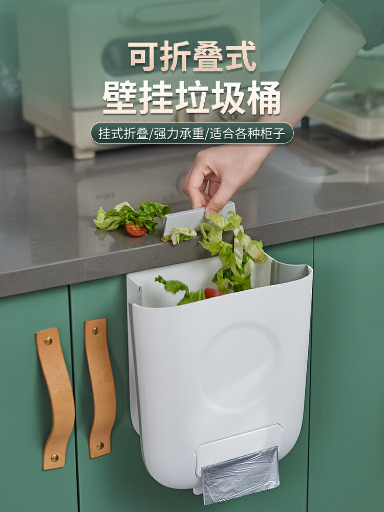 掛式廚房廚餘收納桶辦公室桌面櫥櫃門夾縫垃圾桶可折疊車載垃圾筒