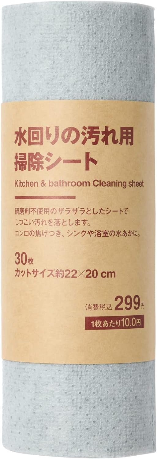 日本限定 無印良品 水垢清潔布 30張 網紅推薦 IG爆紅 多功能 去水漬 紙巾 免清潔劑 髒污 清潔 水槽 浴室 廚房【小福部屋】 8
