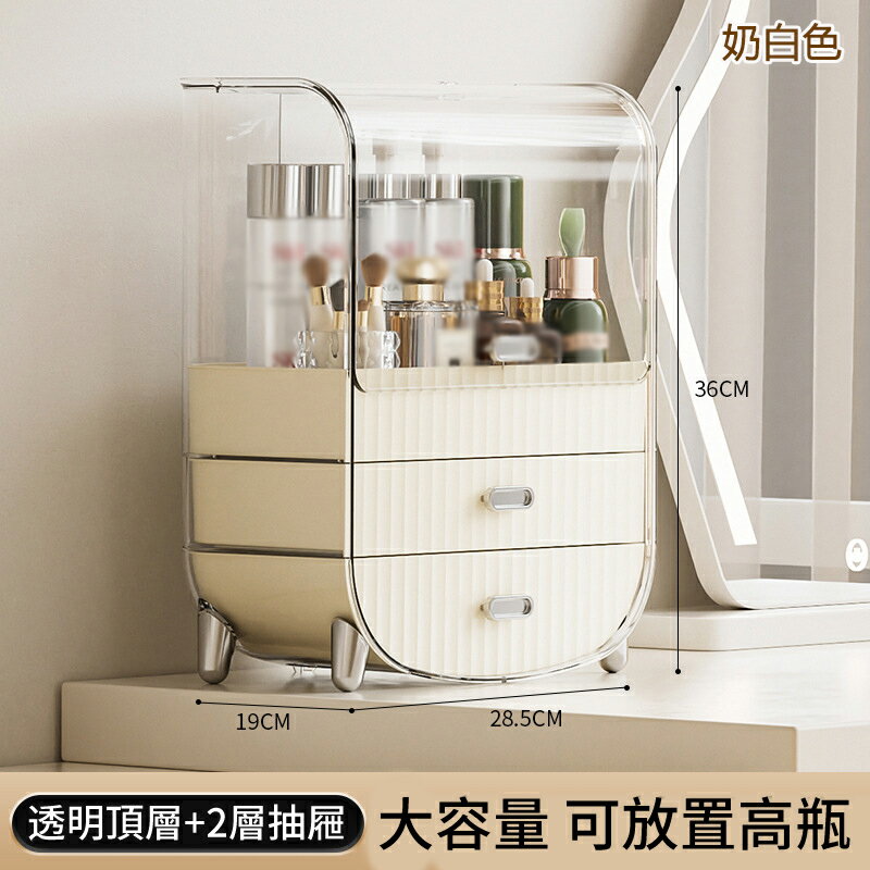 【免運現貨直出】化妝品收納盒家用箱桌面透明防塵櫃子梳妝檯護膚品口紅置物架
