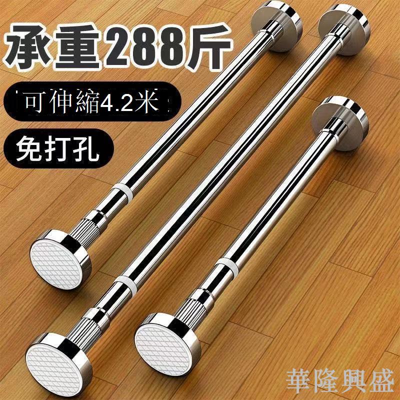 304不銹鋼免打孔彈簧伸縮晾衣桿衣櫃掛衣架撐桿衛生間窗簾浴簾桿