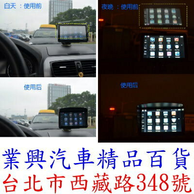 手機、萬能通用GPS導航儀導航機遮光罩→6吋~7吋 (5E5-2)