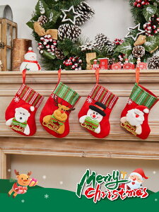 量大優惠圣誕節裝飾用品圣誕老人可愛小襪子圣誕樹掛件圣誕襪兒童禮物袋