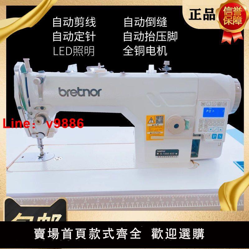 【臺灣公司 超低價】全新款電動電腦平車全自動多功能家用縫紉機工業用平縫機薄厚通吃