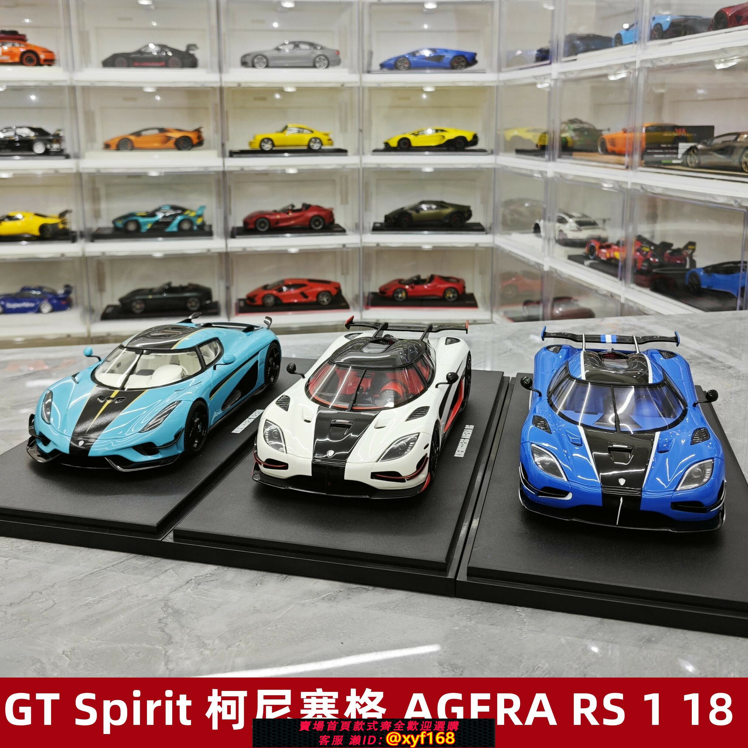 {保固一年 可打統編}GT Spirit柯尼塞格Koenigsegg Jesko限量版模擬樹脂汽車模型1 18