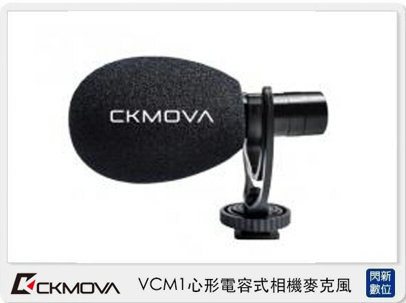 CKMOVA VCM1 心型電容式相機麥克風採訪收音直播(VCM ,公司貨) 閃新