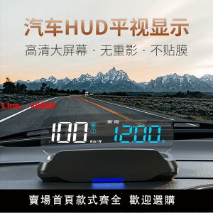 【台灣公司可開發票】車載HUD抬頭顯示器汽車通用GPS車速度海拔多功能高清平視投影儀C7