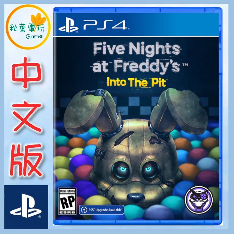 ●秋葉電玩●預購附特典 PS4 佛萊迪餐館之五夜驚魂 進入深淵 中文版 2025年6月20日預計發售