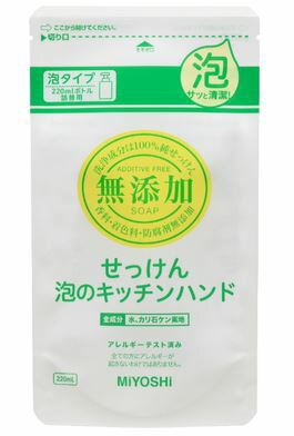 日本品牌【MiYOSHi】無添加廚房泡沫洗手乳 補充包220ml