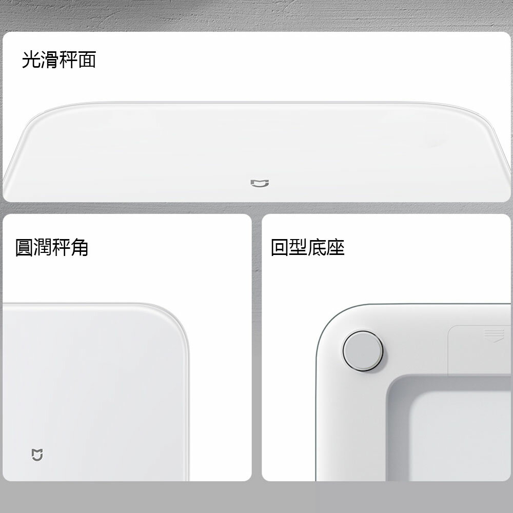 小米有品 米家體重秤S200 體重機 精准秤重 體重計 可連結米家APP 秤人秤物 一秤多用 8