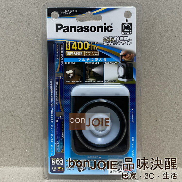 Panasonic 國際牌 BF-MK10K 乾電池式 提燈 露營燈 調光 緊急照明燈 攝影燈 防災 手電筒 LED
