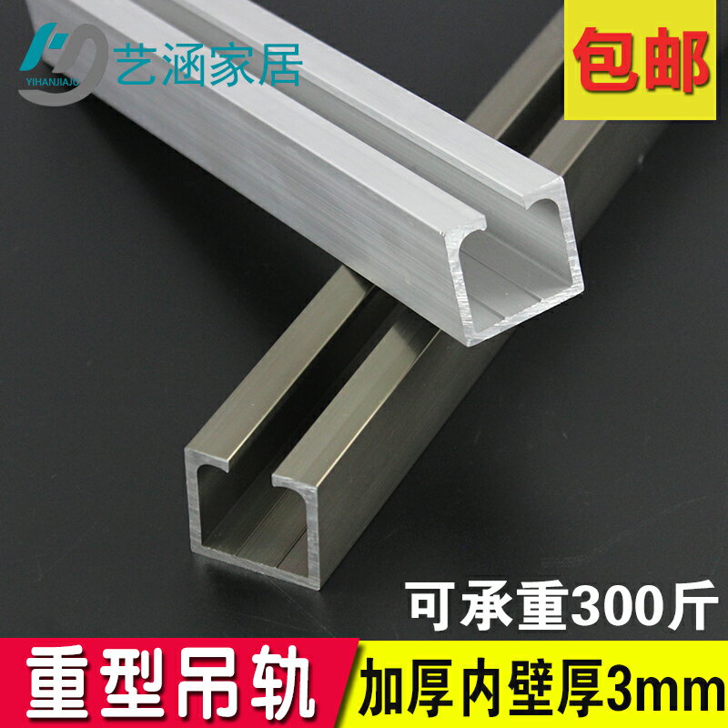 重型加厚移門軌道玻璃木門滑軌吊軌櫃門單軌推拉門鋁合金吊輪靜音