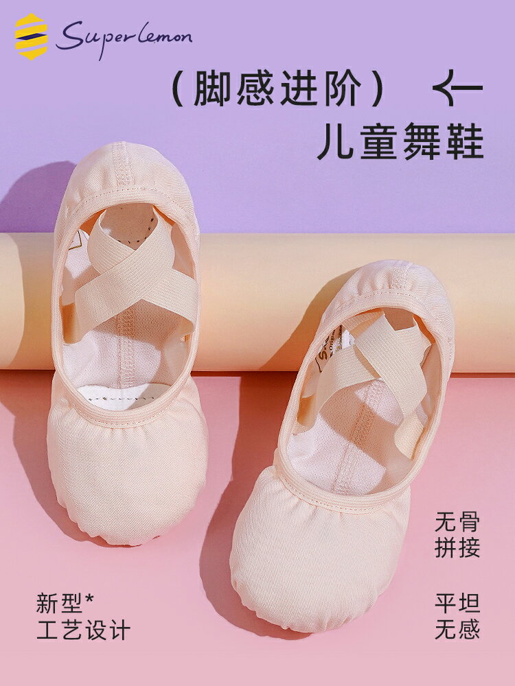 舞蹈鞋兒童女新款芭蕾舞軟底免系帶彈力布專業形體體操練功跳舞鞋