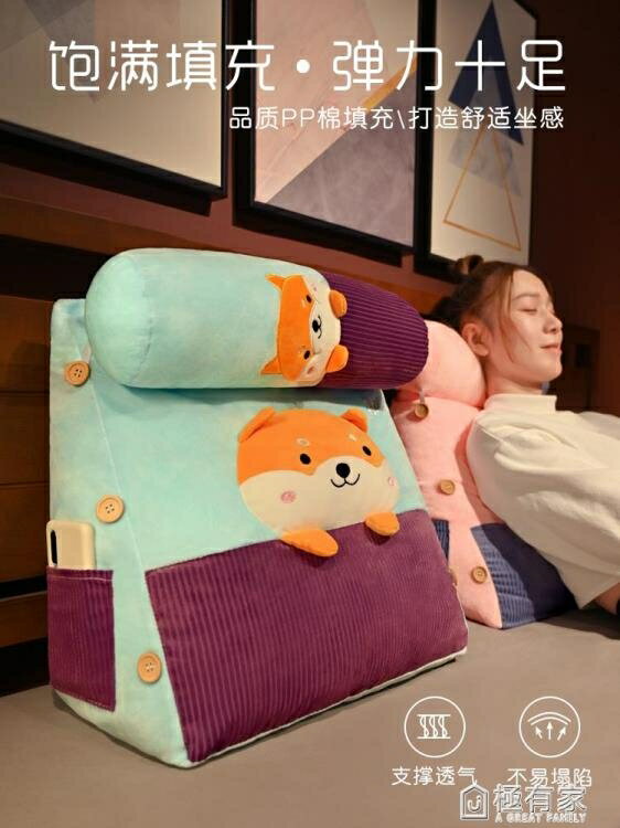 三角枕床頭軟包大靠背靠墊床上靠枕護頸枕頭抱枕沙發臥室宿舍學生 99購物節