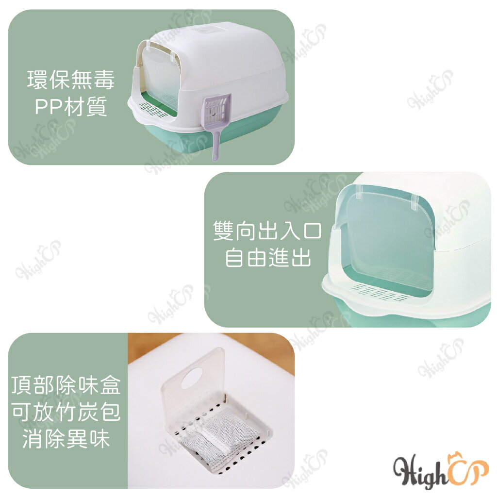 可兩用貓砂盆 封閉貓砂盆 開放貓砂盆 附鏟子 貓廁所 貓砂 防濺砂 加高貓砂盆 防散砂 貓砂盆【23030128】 3
