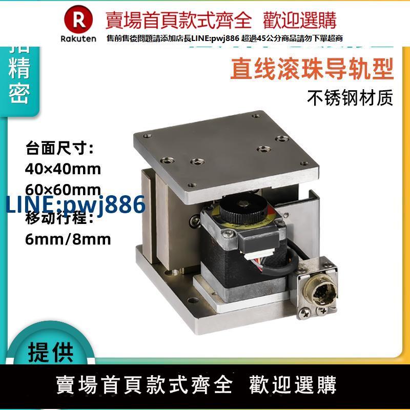 【臺灣公司 品質保證】Z軸升降ZMBSH4006/6008-A-2電動位移臺直線導軌式精密微調滑臺【注意！下單滿299出貨】