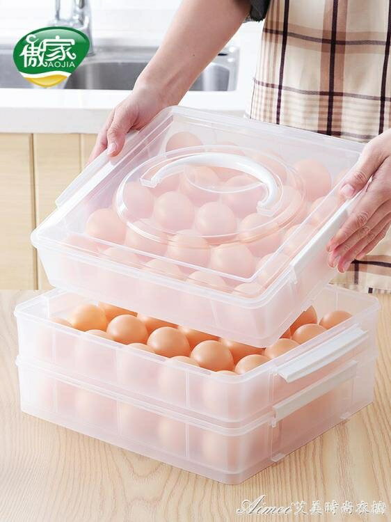 雞蛋盒裝雞蛋的包裝盒冰箱保鮮收納盒廚房塑料家用手提雞蛋收納盒 交換禮物 YYS