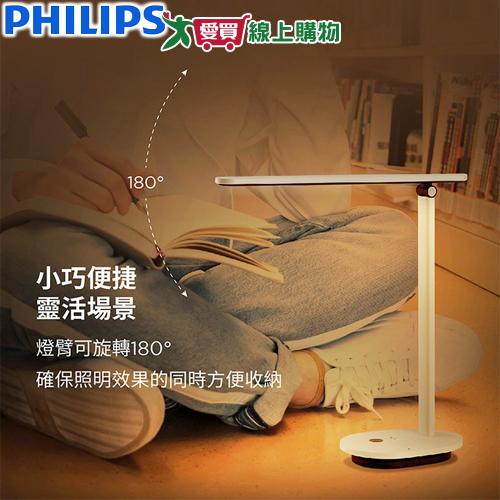 Philips飛利浦 酷雅LED護眼檯燈 讀寫檯燈66140 桌燈 台燈 臺燈-皓月白(PD040)【愛買】