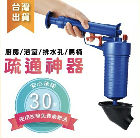 現貨 贈四種槍頭 排水孔疏通一砲通水管通馬桶疏通器管道排水孔下管道抗堵塞神器 a5217 Happy Happy Rakuten樂天市場