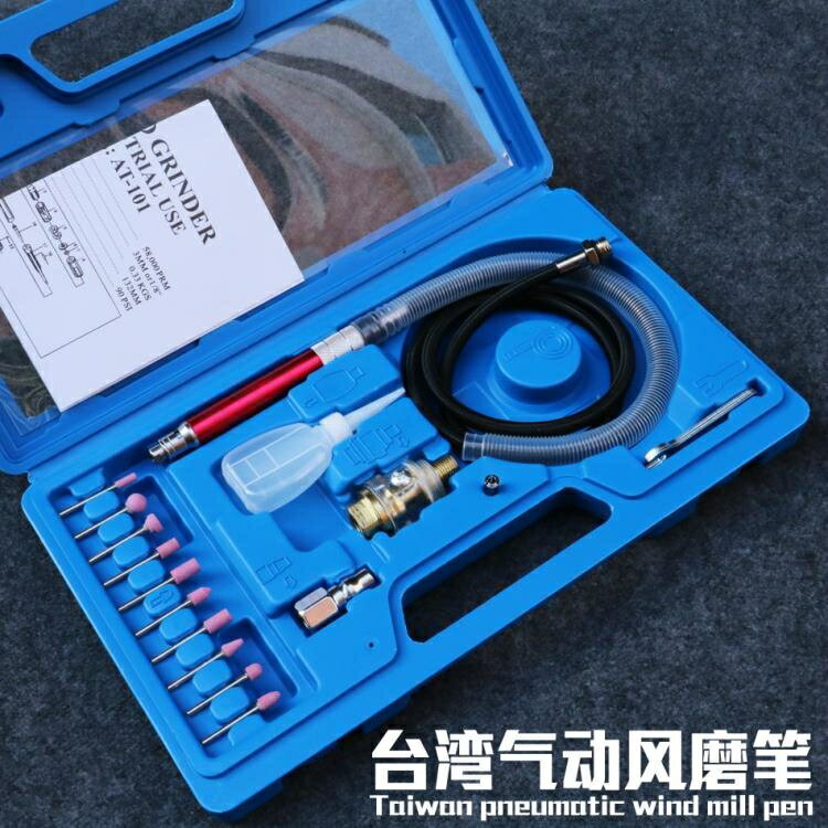 電磨機 調速氣動打磨機多功能玉石拋光雕刻機電磨迷你風磨筆打磨工具
