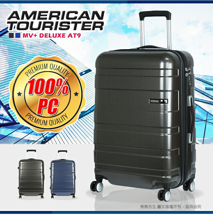 新秀麗Samsonite美國旅行者AMERICAN TOURISTER行李箱 AT9 旅行箱 出國箱 25吋