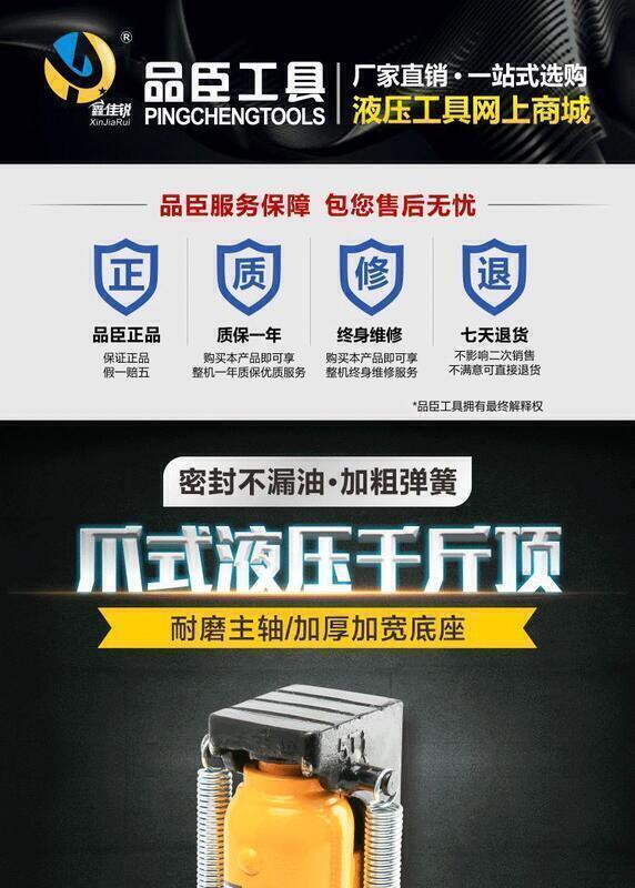 【新店鉅惠】雙11鉅惠爪式千斤頂5T10T20T30T50T 油壓千斤頂 液壓起道機鉤式千斤頂 1
