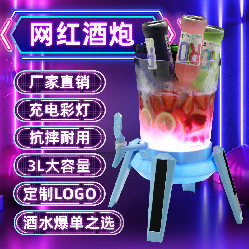免運 酒吧果盤 扎啤桶 啤酒桶 可樂桶 KTV發光水果盤 福佳白3升扎啤發光酒炮酒吧專用啤酒桶帶龍頭抖音網紅可樂桶容器 公司貨 可開發票