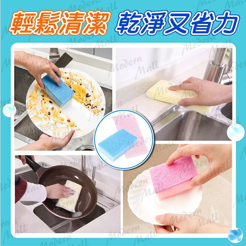 洗碗海綿【魔力雙款💎台灣現貨】百潔布 網布海綿 海綿菜瓜布 海綿擦 洗碗刷 菜瓜布 柔軟手感 洗鍋 洗碗 7