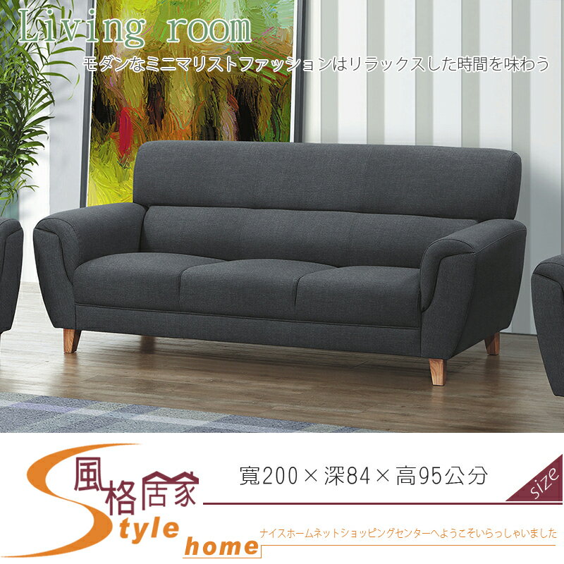 《風格居家Style》808型布紋皮沙發/三人椅 575-4-LT