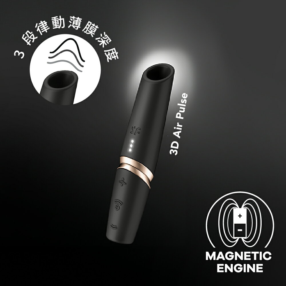 德國 Satisfyer Perfect Kiss 3D磁感律動吸吮器-黑金