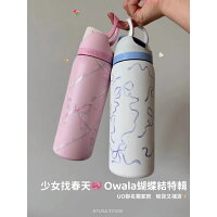 【毒】(代購7天)Owala× UO 聯名限定 蝴蝶結系列 冷水瓶 水壺 雙飲杯 32oz 【毒】(代購7天)Owala× UO 聯名限定 蝴蝶結系列 冷水瓶 水壺 雙飲杯 32oz