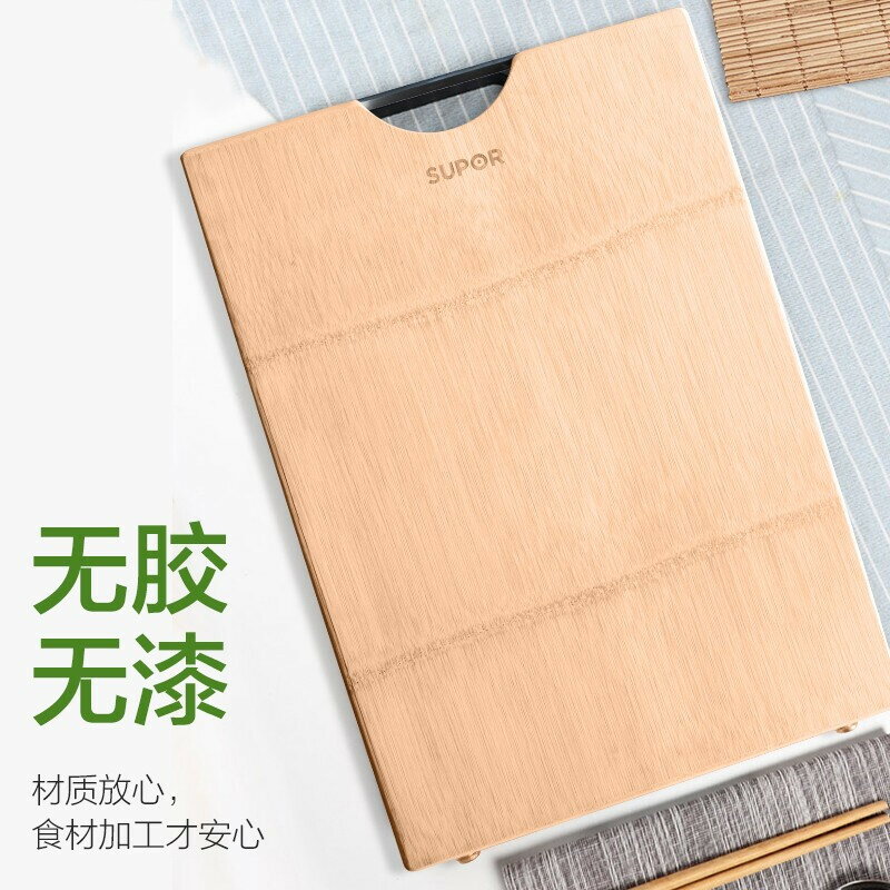 蘇泊爾切菜板防黴案板家用砧板廚房面板整竹實木刀板大號加厚