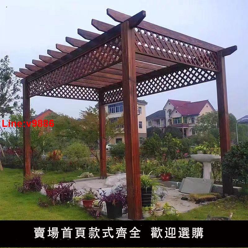 【臺灣公司 超低價】戶外防腐木葡萄架庭院碳化長廊花園實木室外涼亭花架簡易定製藤架