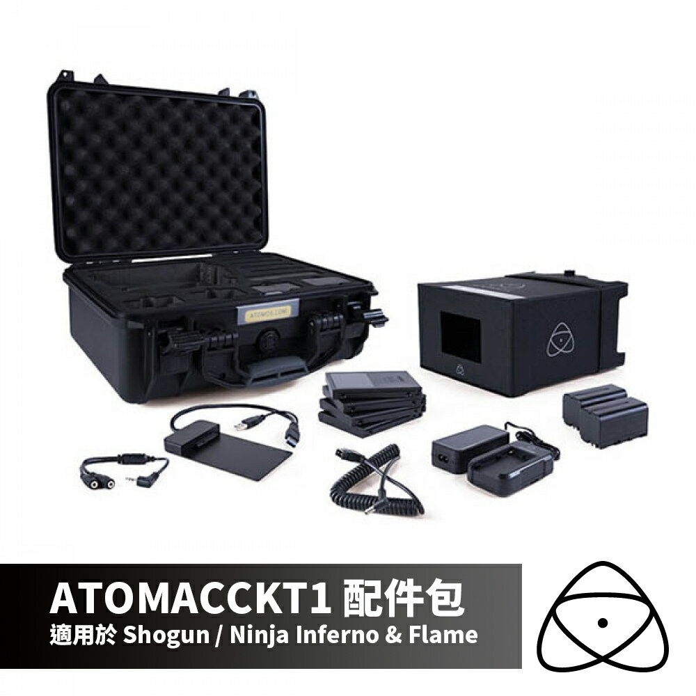 ATOMOS 澳洲Accessory Kit for Shogun & Ninja Inferno / Flame 配件組