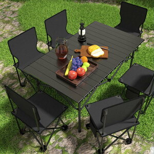 戶外折疊桌椅 便攜式野餐桌 鋁合金桌子 露營用品 自駕游燒烤桌椅