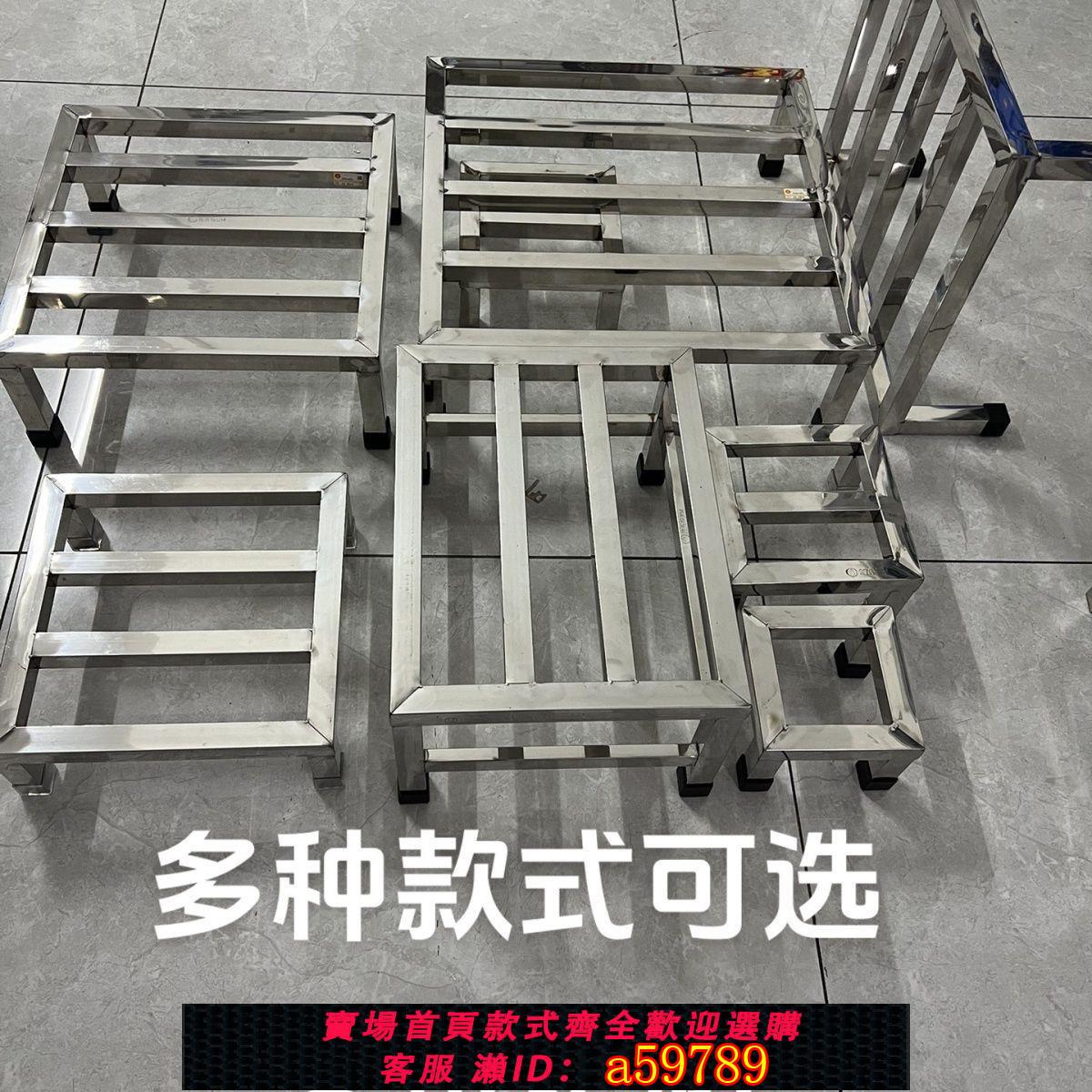【臺灣公司 可打統編】【高承重穩固】定製304不銹鋼底座托架花架魚缸冰箱米麵防潮增高置物架洗衣機架
