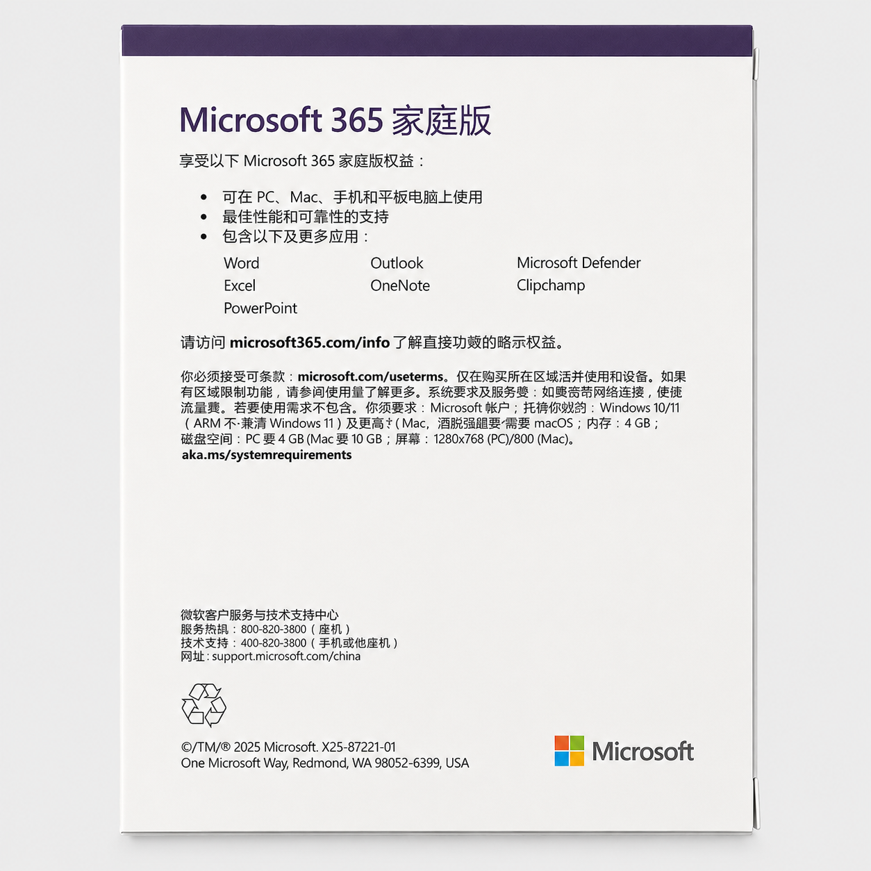微軟Microsoft 365家用版 (一年訂閱) 🔥 office ✅ 正版保證 ✅ 1-6人版 ✅盒裝軟體✅含發票 線上金鑰 24小時出貨 協助線上安裝