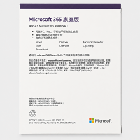 微軟Microsoft 365家用版 (一年訂閱) 🔥 office ✅ 正版保證 ✅ 1-6人版 ✅盒裝軟體✅含發票 線上金鑰 24小時出貨 協助線上安裝 微軟Microsoft 365家用版 (一年訂閱) 🔥 office ✅ 正版保證 ✅ 1-6人版 ✅盒裝軟體✅含發票 線上金鑰 24小時出貨 協助線上安裝