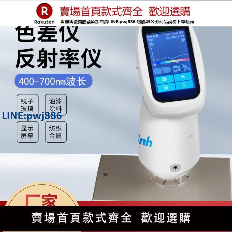 【臺灣公司 品質保固】3nh三恩時反射率儀鏡子PCB板薄膜反射率測定儀塗料遮蓋力測量儀
