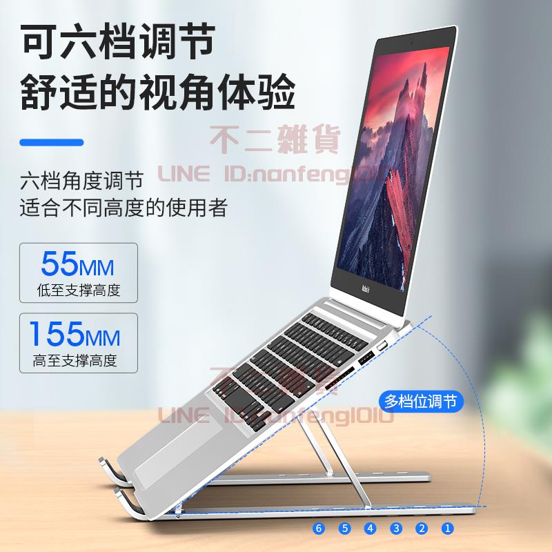 筆電支架 鋁合金桌面增高架 手提折疊升降便攜式散熱器底座【不二雜貨】