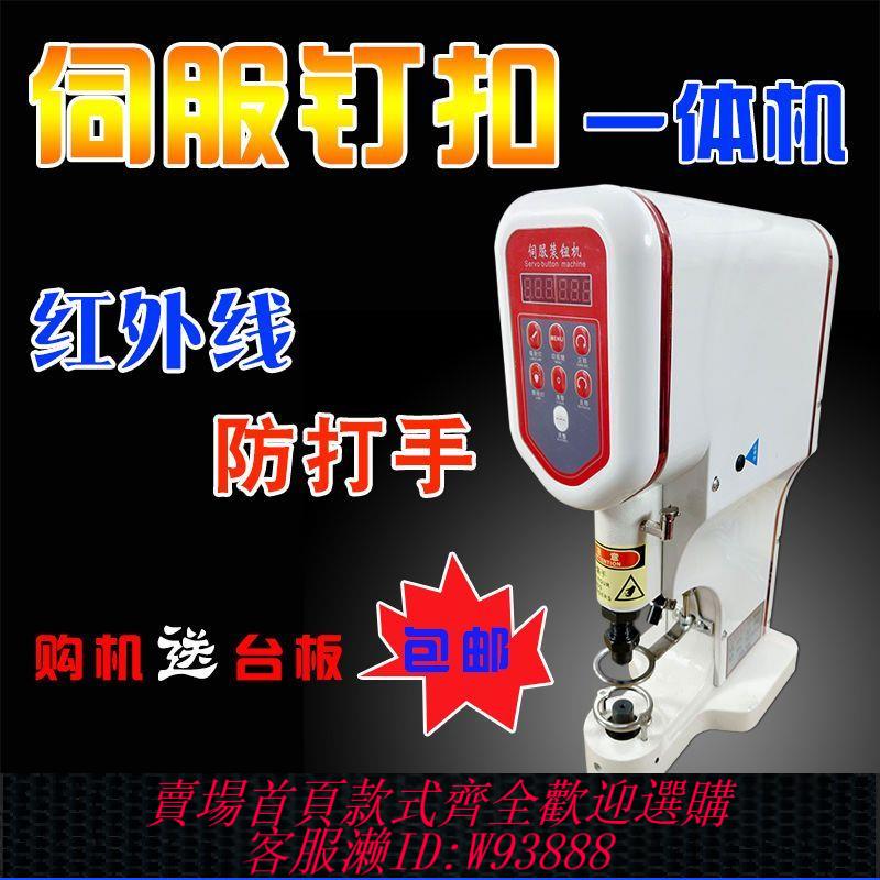 壓扣機 防打手電腦大白扣四合扣壓扣機金屬塑膠打扣機電動新款全自動專用