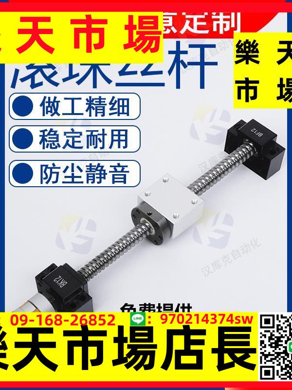 滾珠絲桿絲槓套裝直線全套升降套件螺桿螺母模組套裝SFU1605/2005