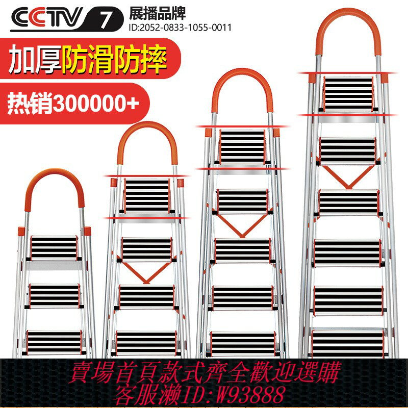 {臺灣公司貨 可打統編}百佳宜梯子家用折疊伸縮鋁合金人字梯加厚室內多功能四五步小樓梯