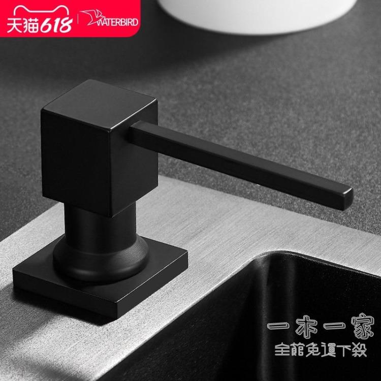 水槽皂液器 黑色皂液器廚房水槽用洗碗池洗潔精瓶子大容量洗菜盆洗滌劑按壓器